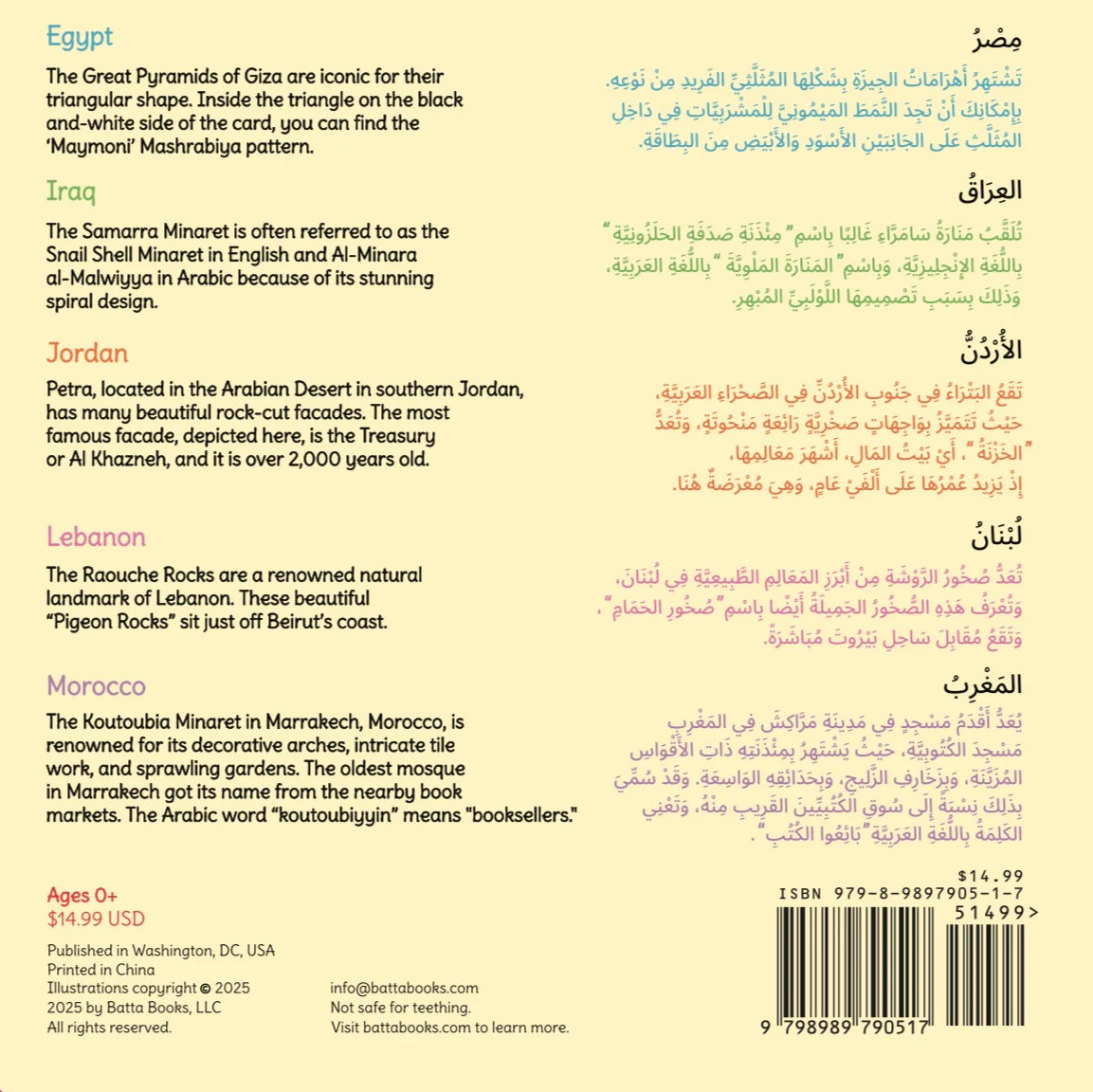 Back cover of a book with text about Egyptian, Iraqi, Jordanian, Lebanese, and Moroccan landmarks.