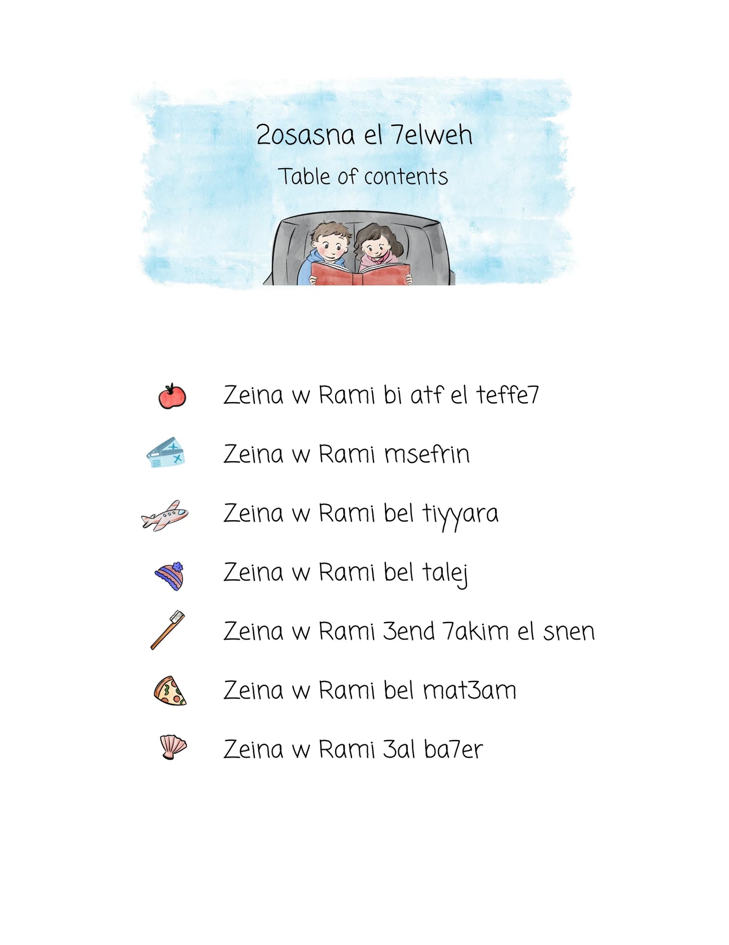 Moughamarat (Adventures) Zeina w Rami Storybook