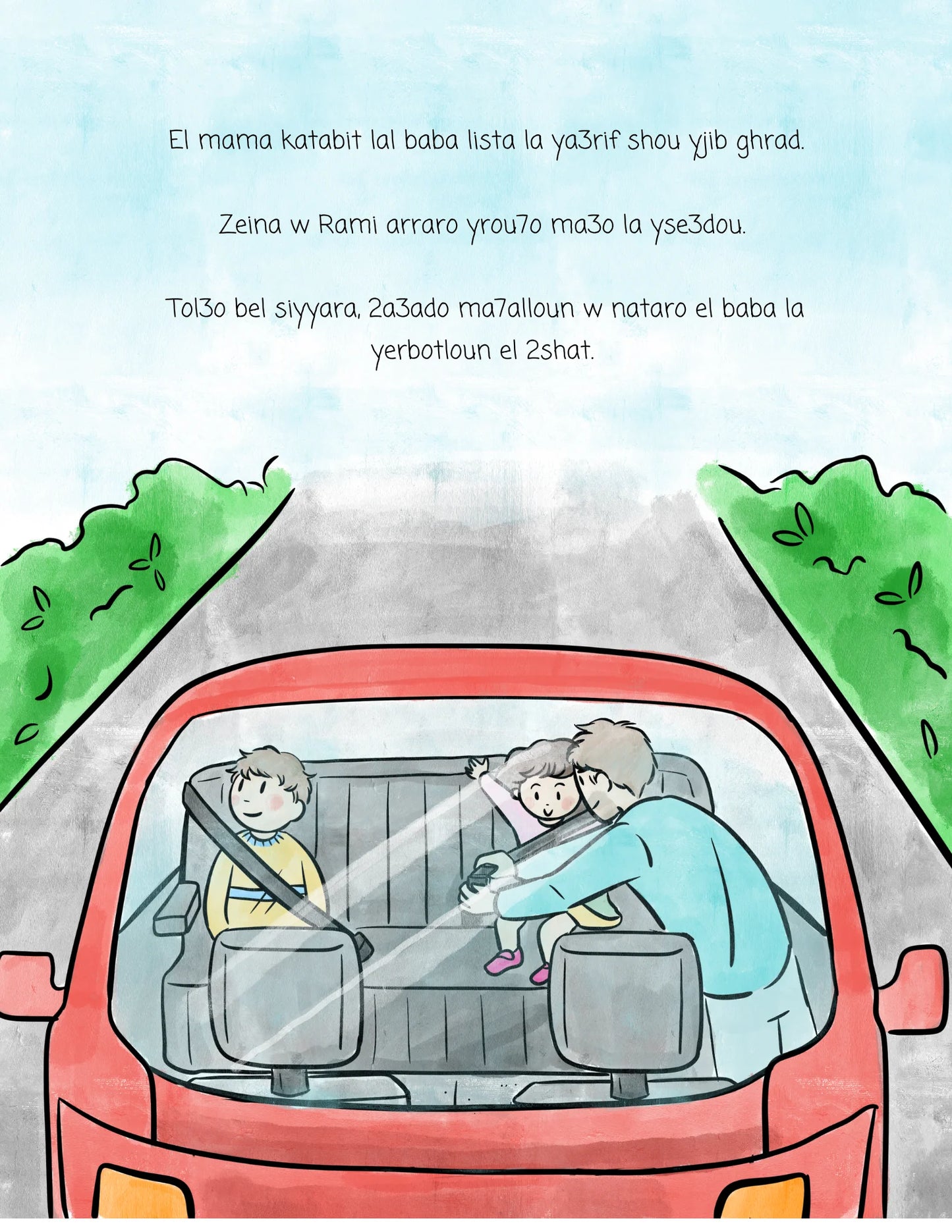 Zeina w Rami dahrin (Going out) Storybook