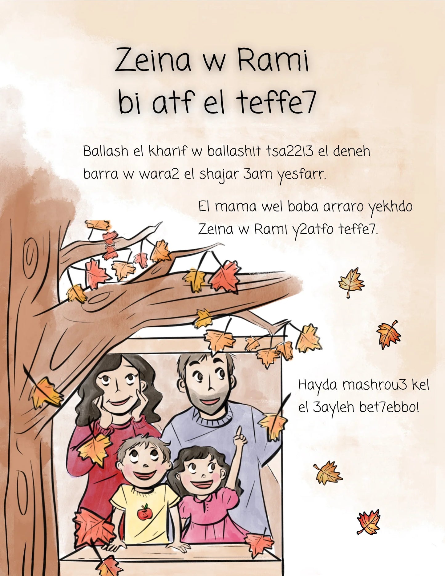 Moughamarat (Adventures) Zeina w Rami Storybook