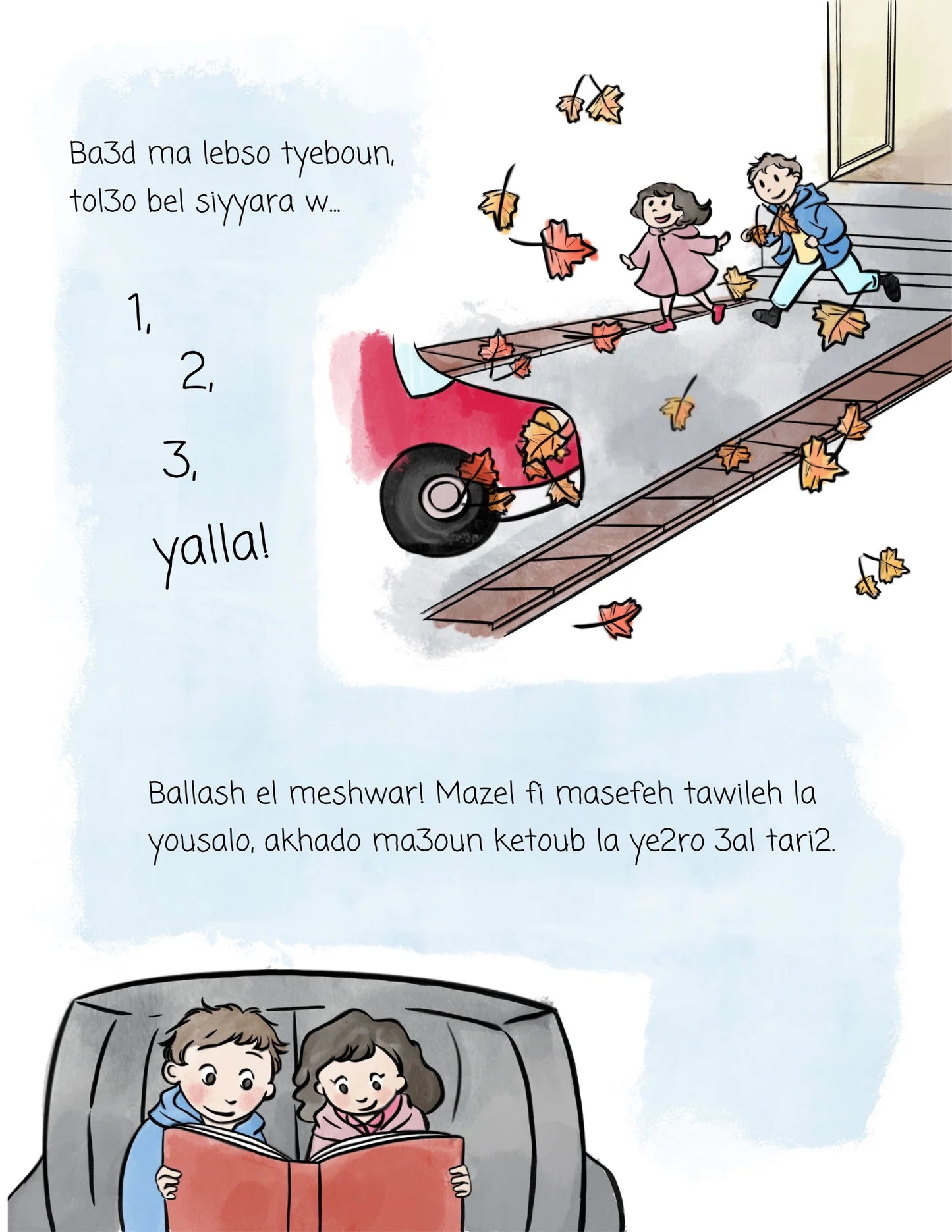 Moughamarat (Adventures) Zeina w Rami Storybook