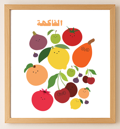 Framed artwork of colorful fruit illustrations on a white background with Arabic text