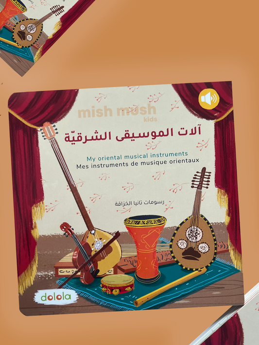 My Oriental Musical Instruments | Arabic English Sound Book