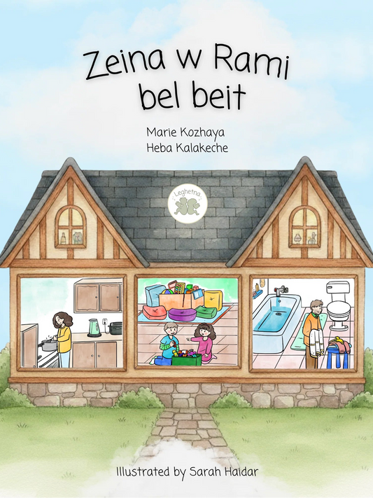 Illustrated book cover of 'Zeina w Rami bel beit' with a house and family activities depicted.