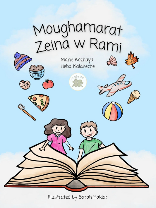 Book cover with two children sitting on an open book, surrounded by illustrations of everyday objects against a blue sky.