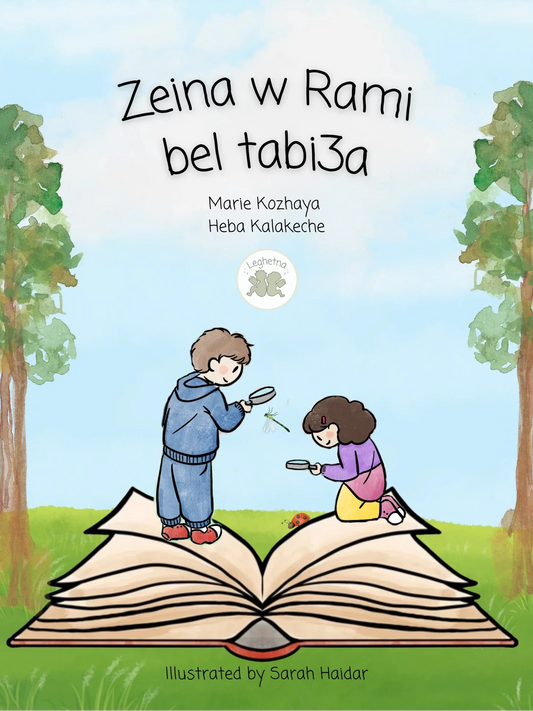 Book cover with two children reading outdoors, trees in the background