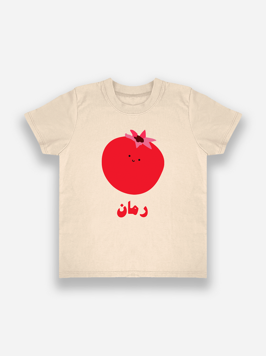 Beige t-shirt with a red pomegranate graphic and Arabic text on a white background