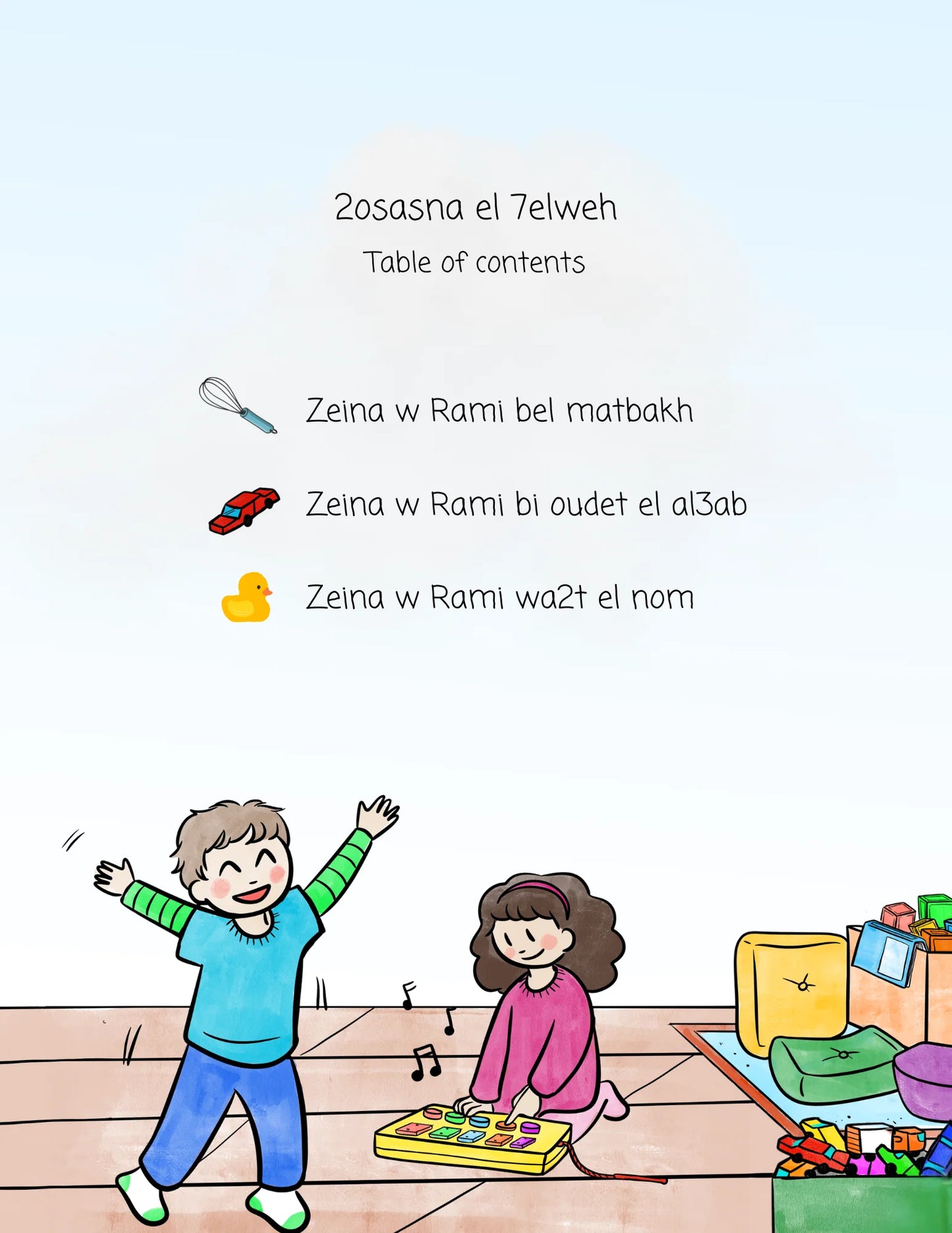 Zeina w Rami bel beit (At Home) Storybook
