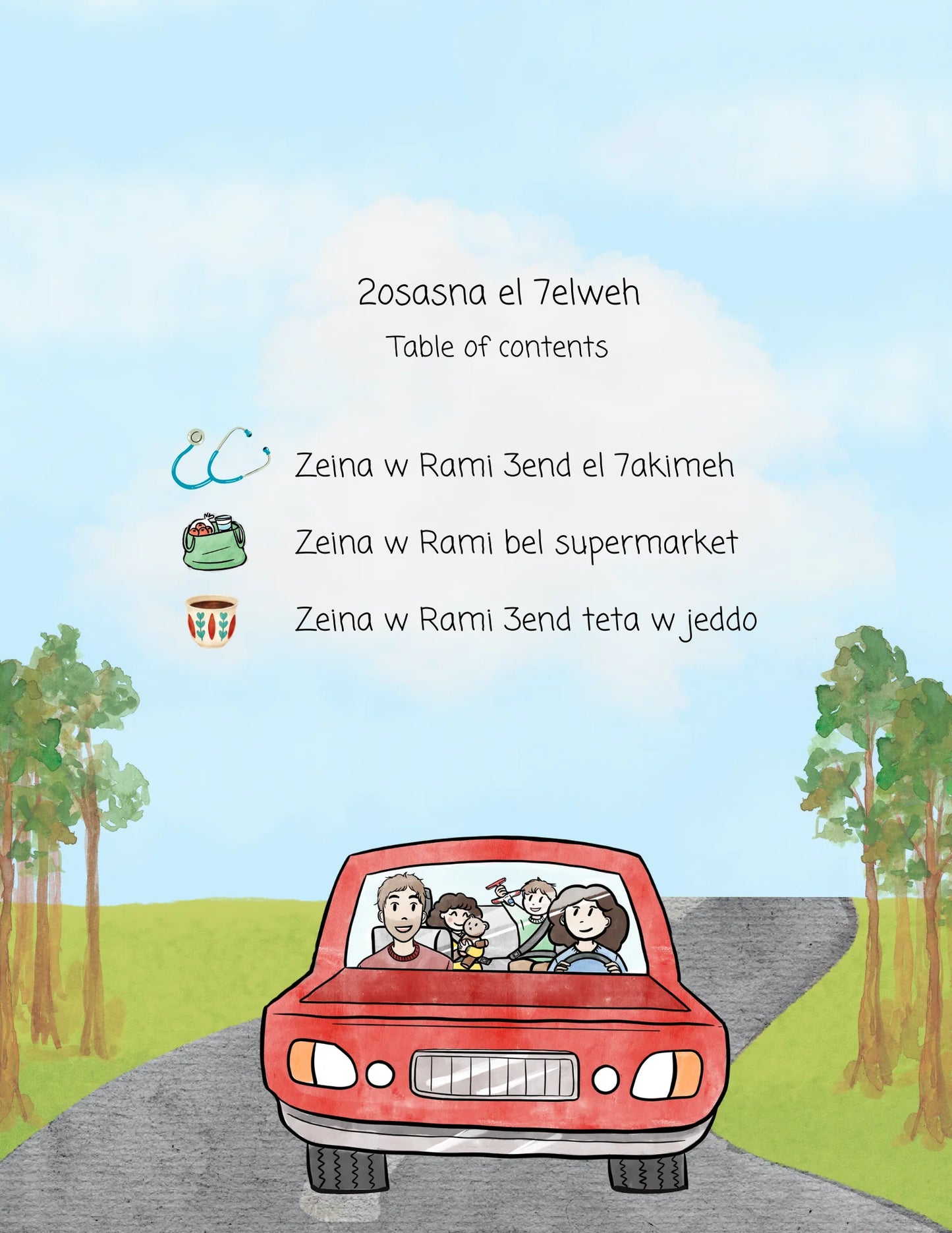 Zeina w Rami dahrin (Going out) Storybook