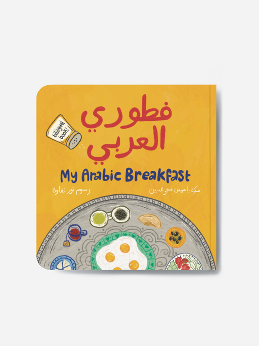 Book titled 'My Arabic Breakfast' with colorful illustrations on a yellow background