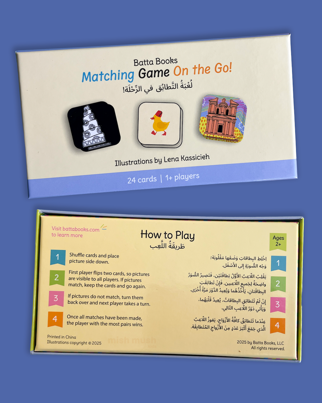 Arab Landmarks Matching Game for Kids | Memory Cards