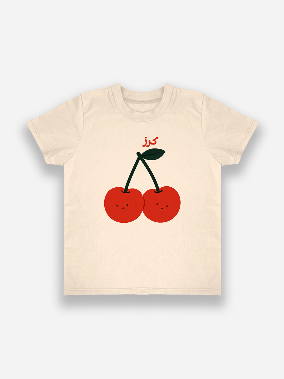Beige t-shirt with red cherries graphic on a white background with arabic text